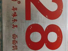 -东吴面馆(东兴路店)