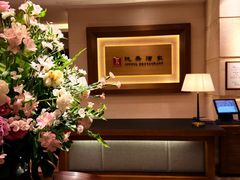 -悦景酒家(罗湖店)
