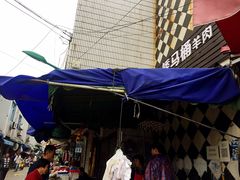 -东山矮马桶羊肉(太湖东山店)