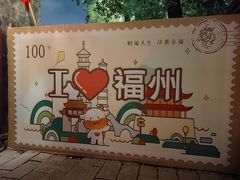 -三坊七巷历史文化街区