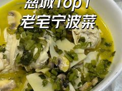 雪菜千张包-走马楼饭庄(慈城古县城店)