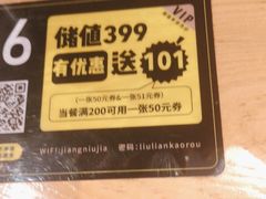 -犟牛家·榴莲烤肉(五棵松店)