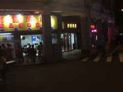 门面-百花传统甜品店(原址店)