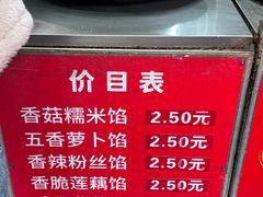 -毛氏汽水包(山海关路店)