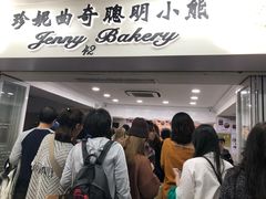 -珍妮曲奇聪明小熊(尖沙咀店)