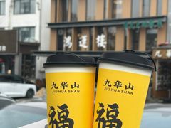 -鸿运楼·舌尖上的徽菜