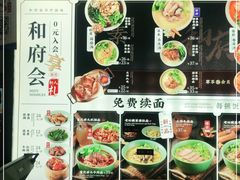 -和府捞面(壹方天地店)