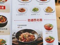 -九毛九西北菜(大东海店)