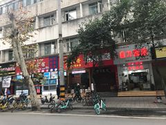 -华兴街自力面店