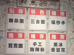-阿福板凳面(观音桥店)