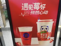 -茶百道(花城汇中区店)