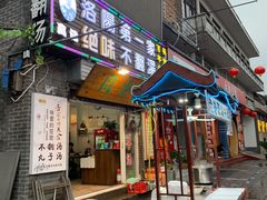 -高记清香园绝味不翻汤