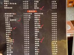 -枪火串烧·东北特色烧烤(罗湖总店)