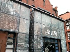 -钟书阁(松江泰晤士小镇店)