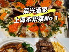 -荣兴酒家(徐家汇店)