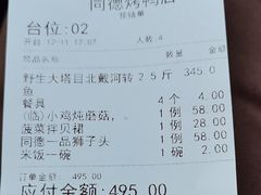 -北戴河转鱼·炒螃蟹酱餐厅