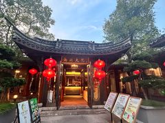 -湘湖大院(越王路店)