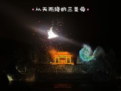 -仙海旅游度假区