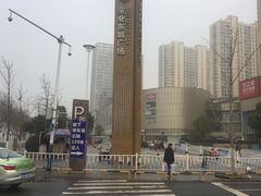 -宝业东城广场(东二环路店)