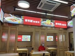 -青年路烩面馆(绿地世纪城店)
