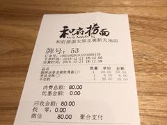 -和府捞面(北美新天地店)