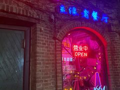 -流浪者复古西餐鸡尾酒吧(沈阳店)