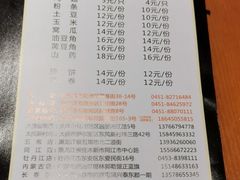 -灶座小锅烀饼·铁锅炖(全国总店)