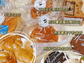 均价1元一个广州老牌欧包界天花板️