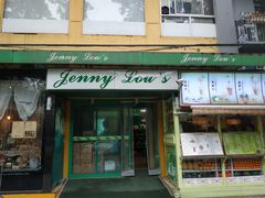 -婕妮璐超市 Jenny Lou’s Shop(三里屯店)
