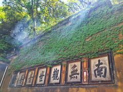-普陀山慧济禅寺