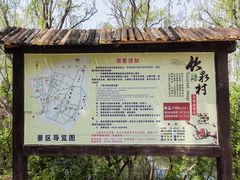 -竹泉村旅游度假区