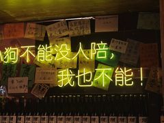 -你又瘦了小酒馆(奥体店)