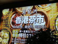 -万龙洲海鲜(大兴绿地缤纷城店)