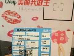 -星美影商城(京基IMAX店)