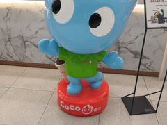 -CoCo都可(合生汇店)