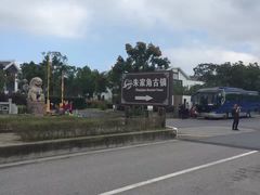 -漕溪人家