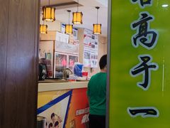 -合易泓烤肉•首创生椰大油边(宁山路店)