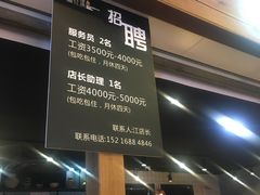 门面-鑫花溪牛肉米粉(人民广场店)