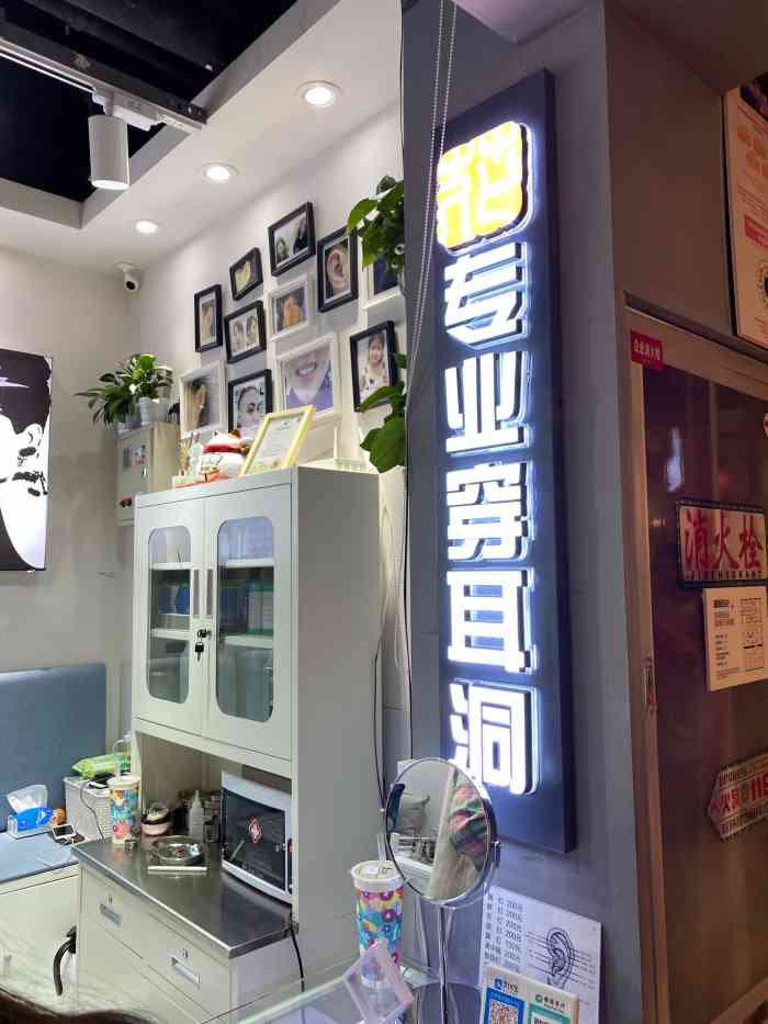 花师傅专业穿耳洞打耳洞时尚莱迪店