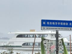 -七的湖·晚芳亭·阳澄湖农家菜·大闸蟹(莲花岛店)