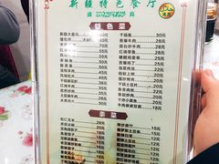 菜单-清真新疆特色餐厅(红埠街店)