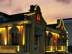 -长兴菜馆(高桥店)