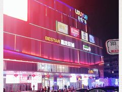 -吾悦广场(南京鼓楼店)