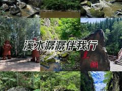 -茅兰沟国家森林公园