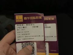 -嘉华国际影城(学清路店)