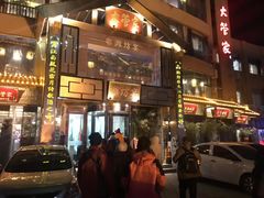 -潍坊宴·大管家(文化路店)
