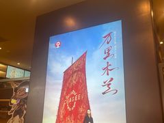 -霸王茶姬(上海恒基名人店)