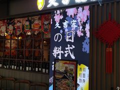-朗悦公园茂