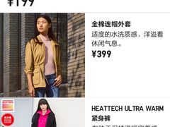 -优衣库(福州爱琴海购物公园店)