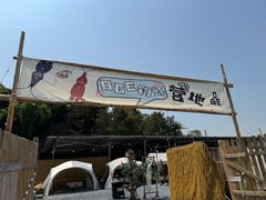 -DGE季风钓虾营地·团建·聚会